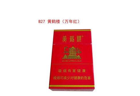 钰溪香烟批发价格表