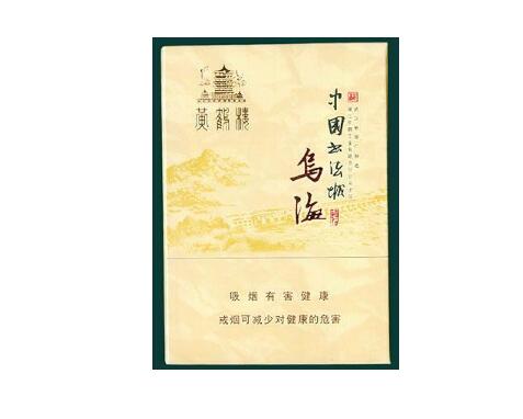 8元真龙香烟批发