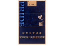 德国进口香烟价格