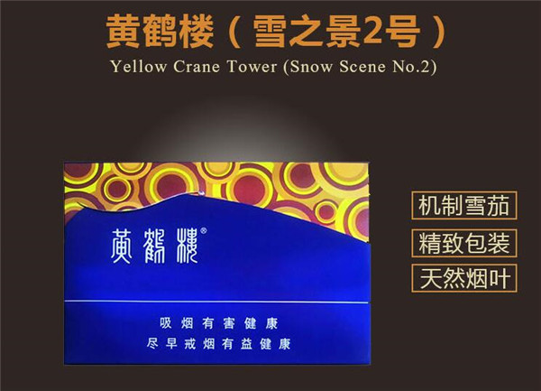 正品金圣香烟多少钱一包