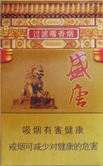 免税恒大香烟批发